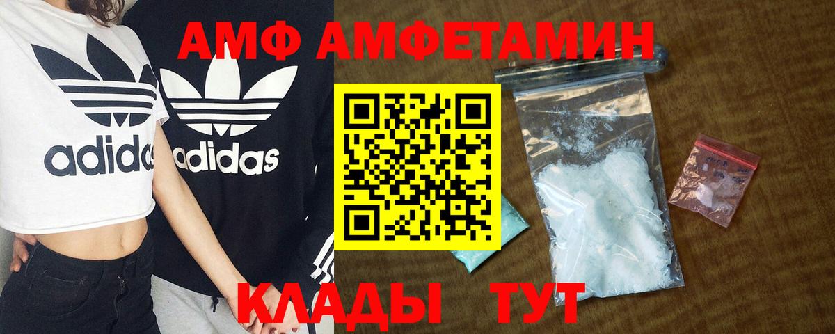 АМФЕТАМИН  АМФ Premium  Вход с VPN  Азов 