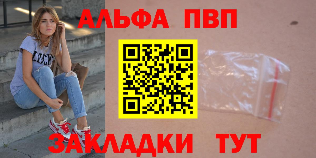 A-PVP СК  A PVP  A-PVP СК КРИС  Альфа ПВП кристаллы  Азов  Вход с VPN 