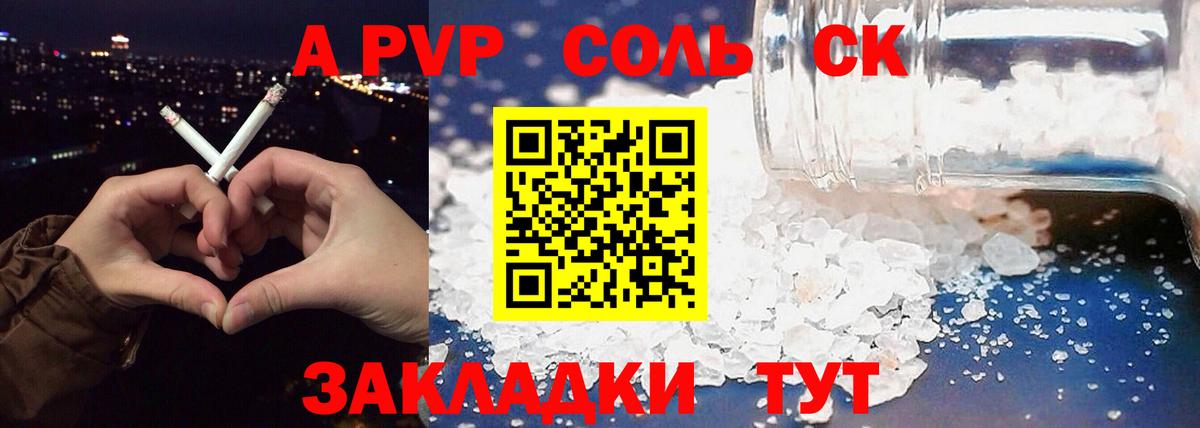 Alfa_PVP кристаллы Азов