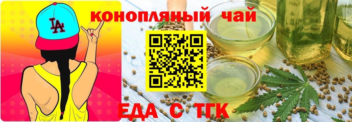 Еда ТГК марихуана  Вход с VPN  Азов 