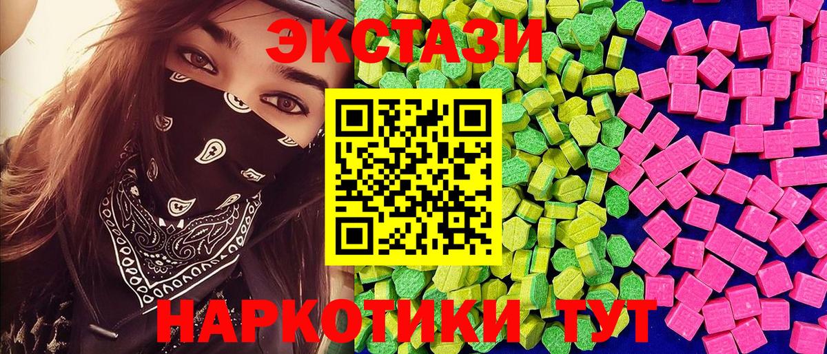 ЭКСТАЗИ VHQ  ЭКСТАЗИ таблы  Азов  Вход с VPN 
