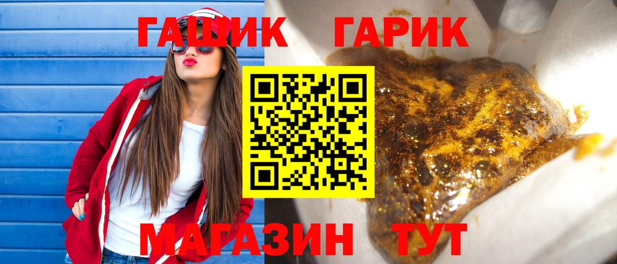ГАШ гашик  Гашиш AMNESIA HAZE  Азов  Вход с VPN 