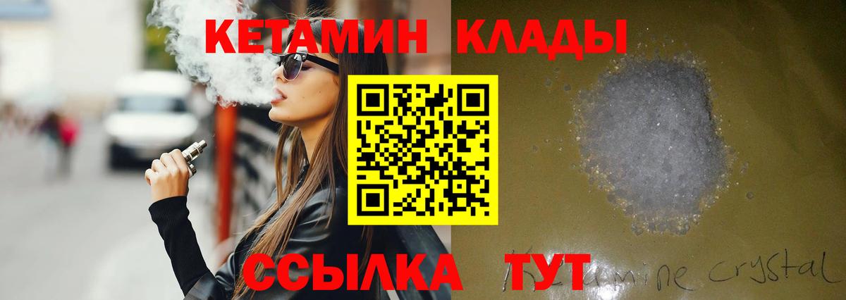Кетамин ketamine  Вход с VPN  Азов 