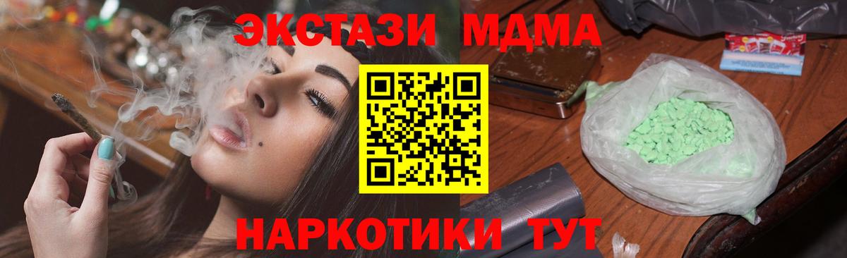 МДМА Molly Азов
