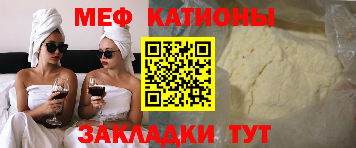 Мефедрон  МЕФ кристаллы  МЯУ-МЯУ  Вход с VPN  МЕФ mephedrone  Азов 