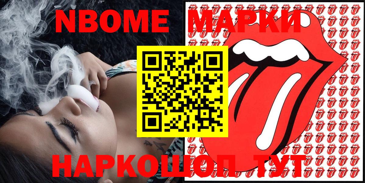 Азов  Марки 25I-NBOMe 1,5мг  Марки 25I-NBOMe 1,5мг  Вход с VPN 