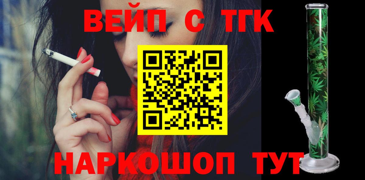 ТГК THC oil Азов