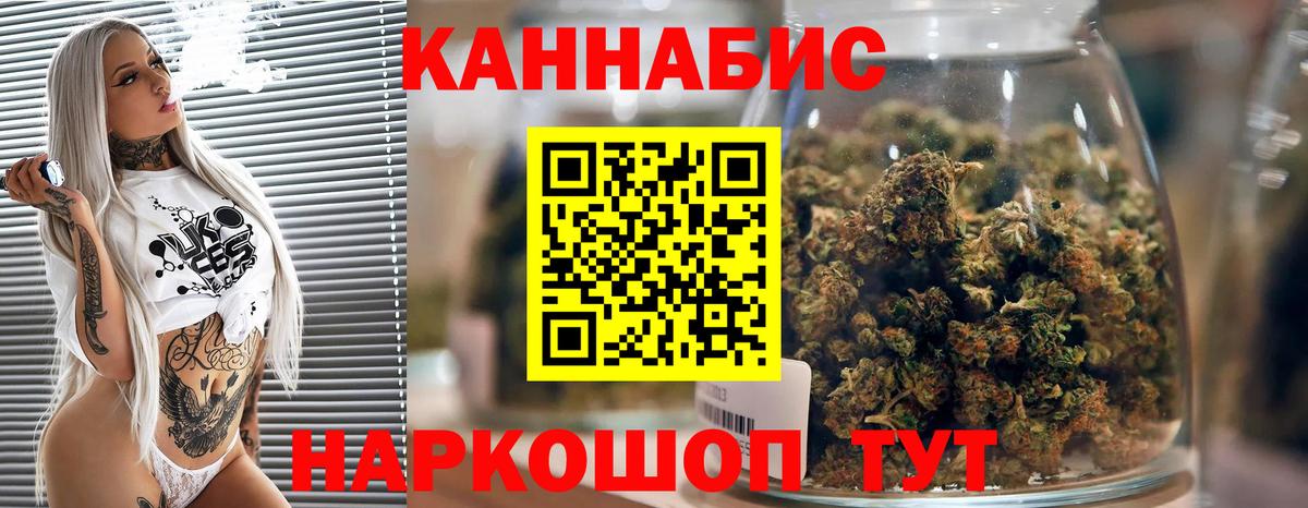 Азов  Конопля THC 21%  Вход с VPN  Каннабис SATIVA & INDICA 